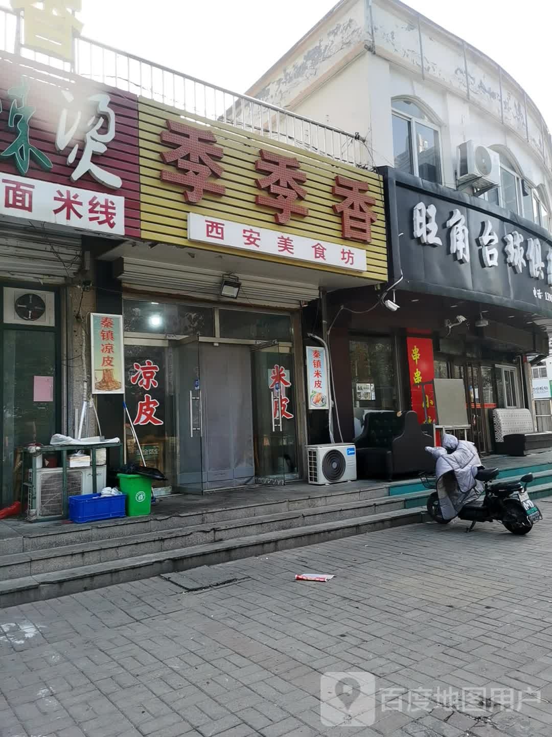 旺角台球俱乐部