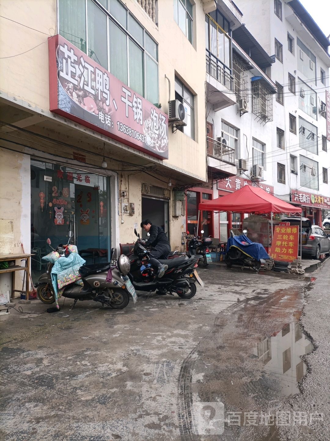芷江鸭,干锅,泡汤