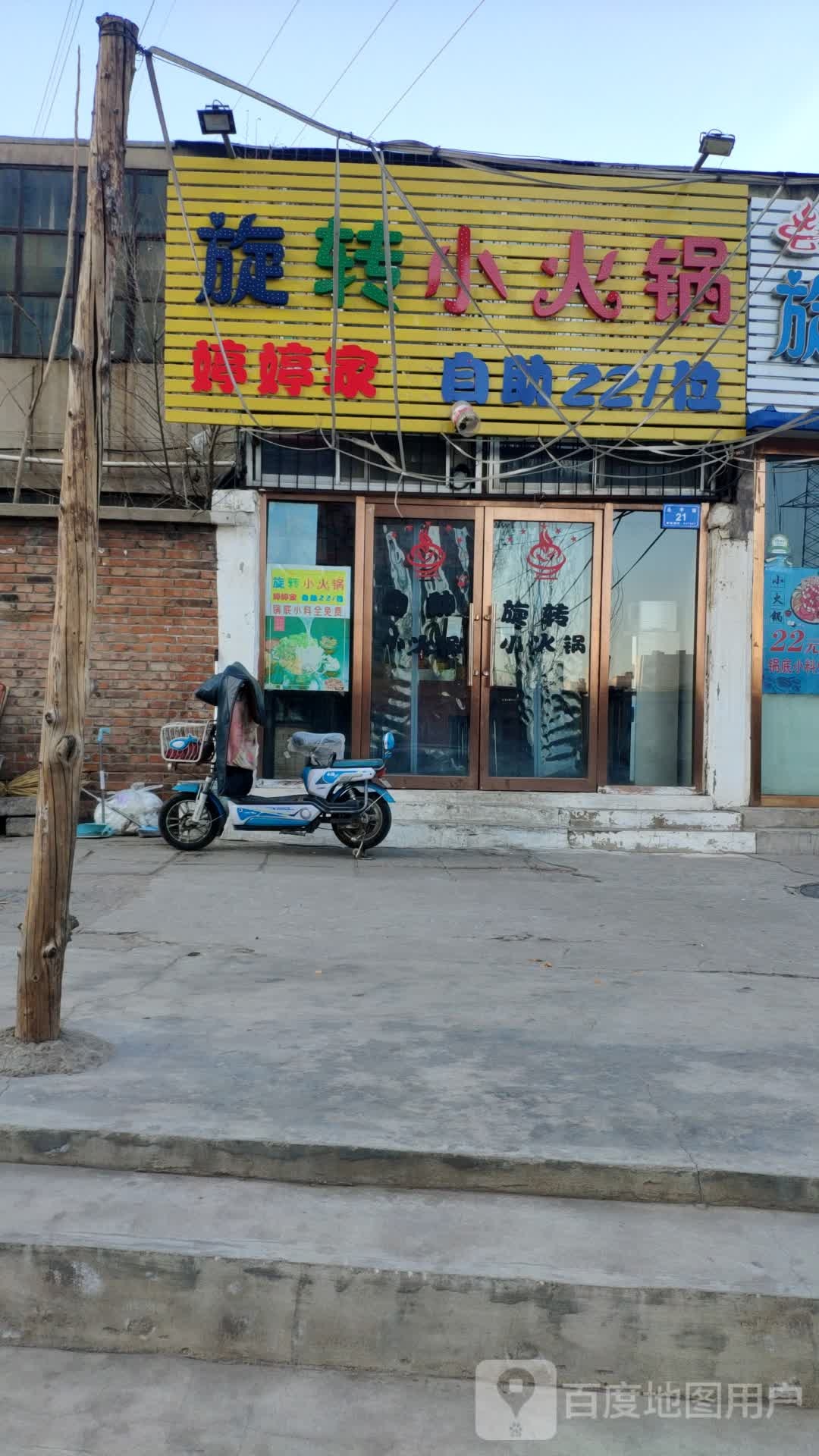 婷婷家旋转小活过