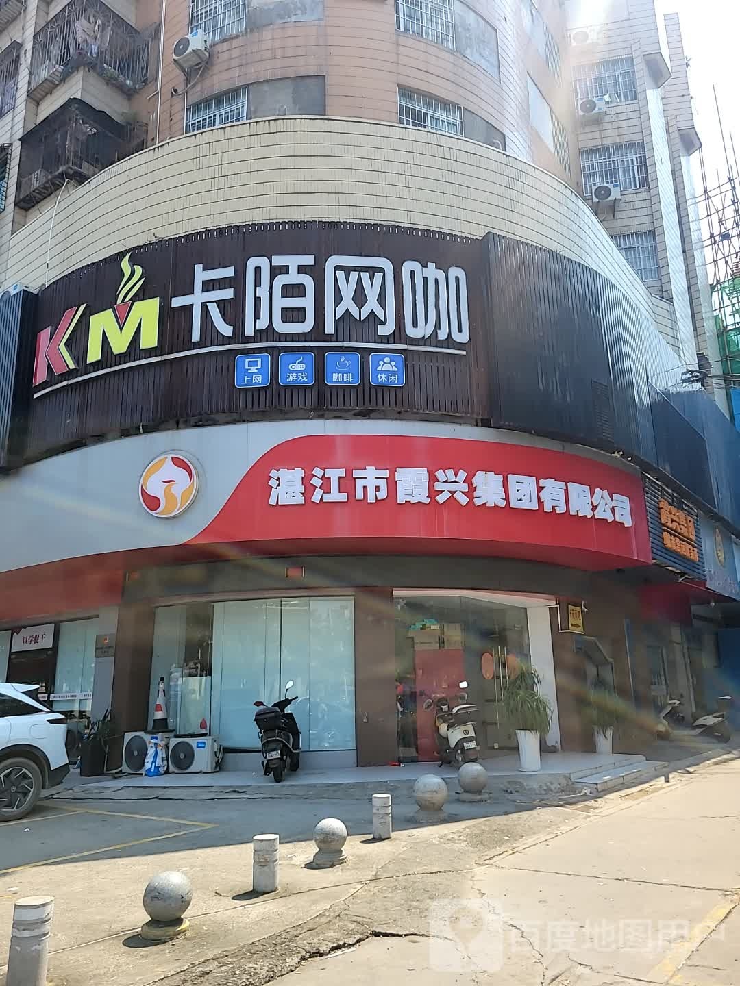 湛江市霞兴集团有限公司