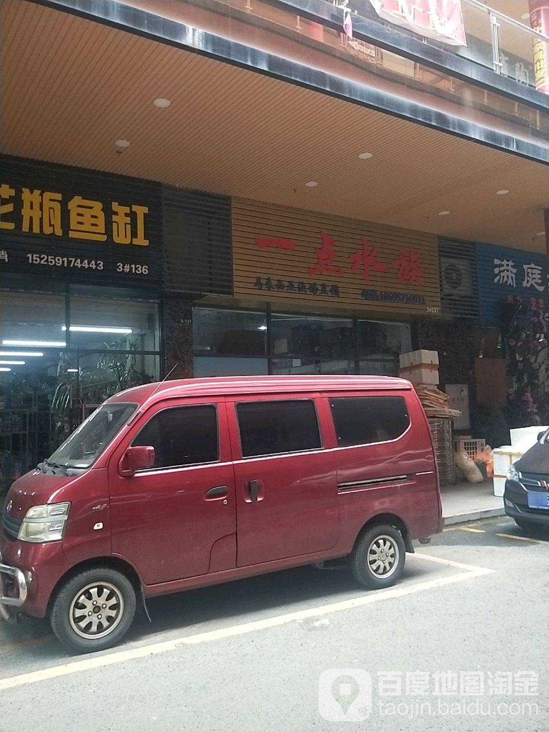 k一水族(齐安路店)