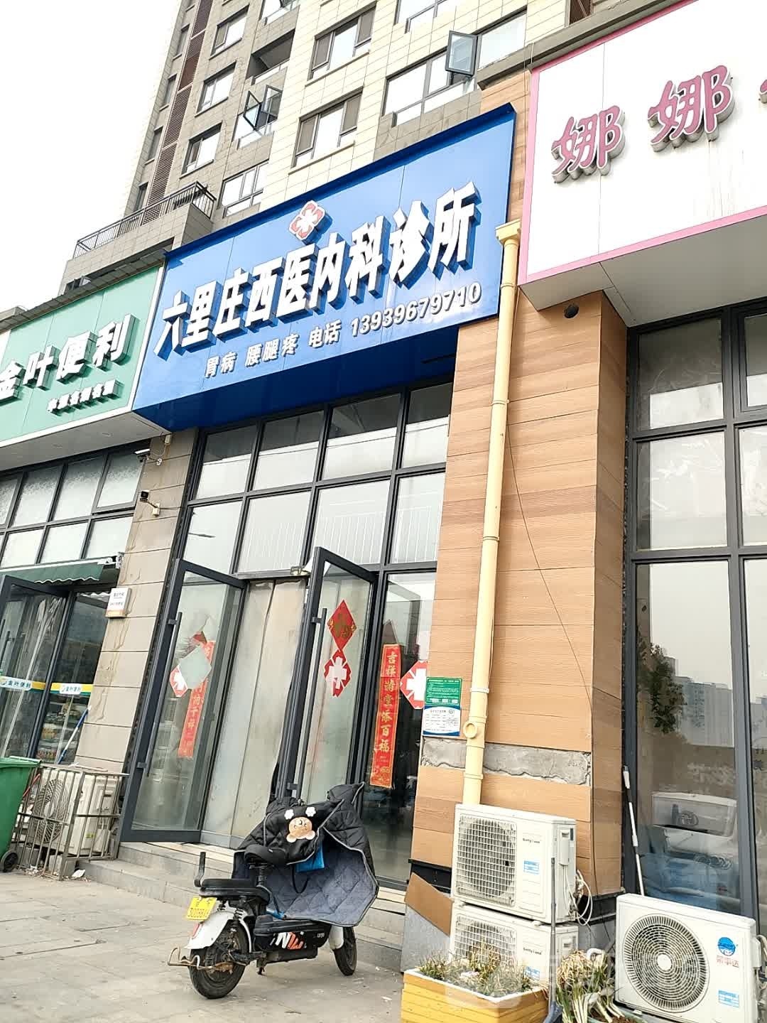 殚金锡慧叶便利(团结路店)