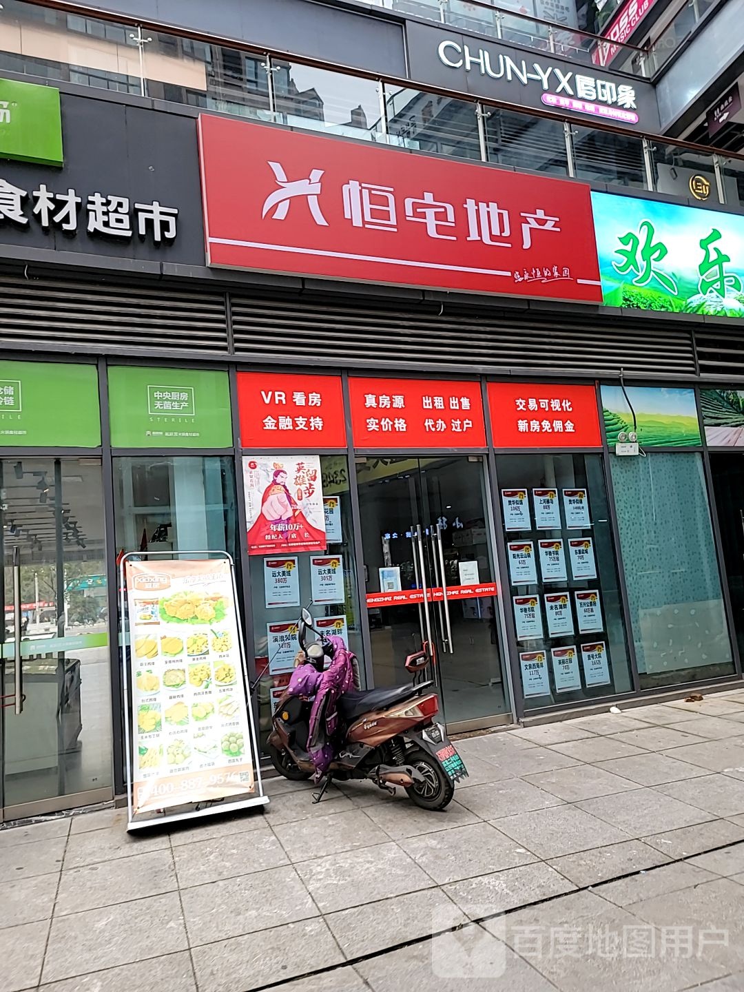 唇印象七健店(飞云中街店)