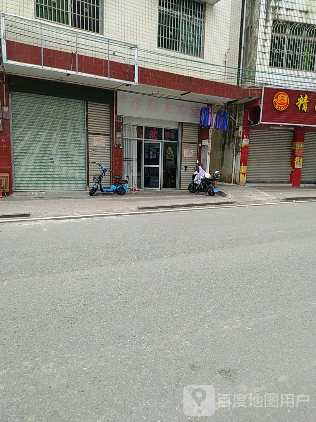 欢欢美法室