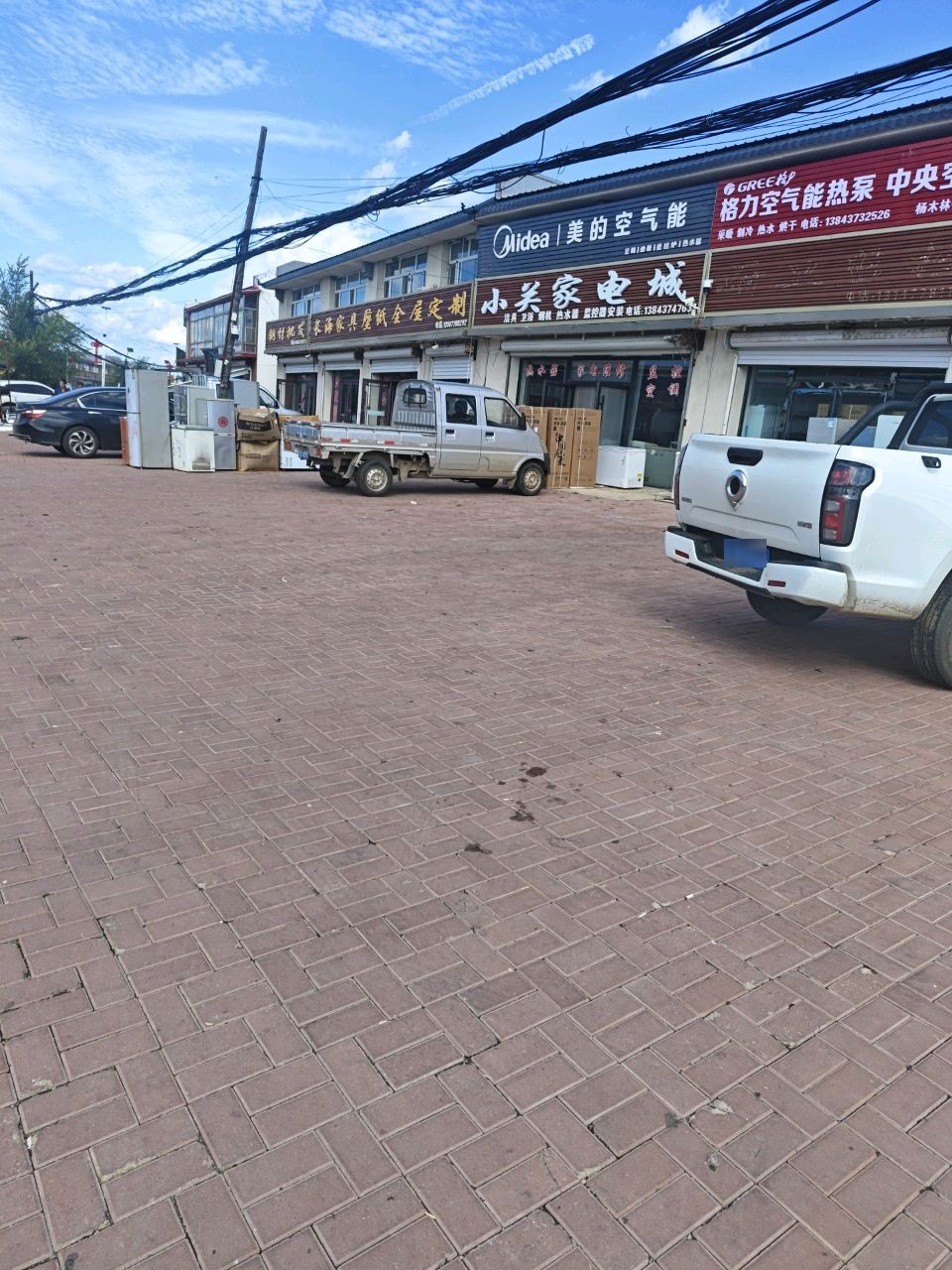 小关家电城