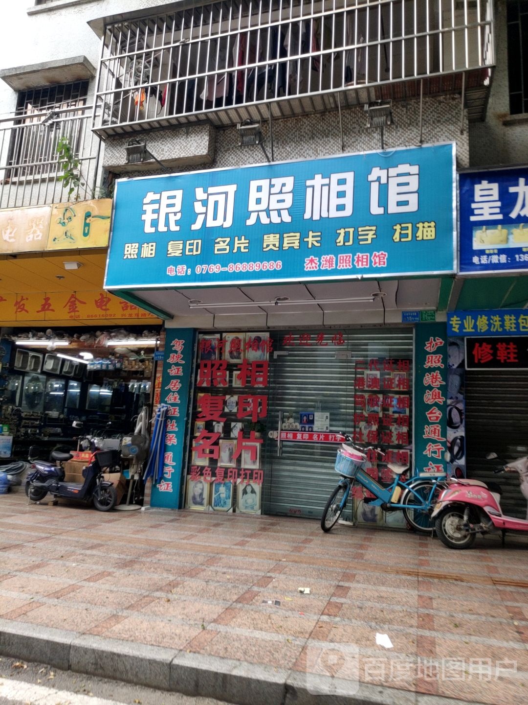 银河照相馆(兴龙东路店)