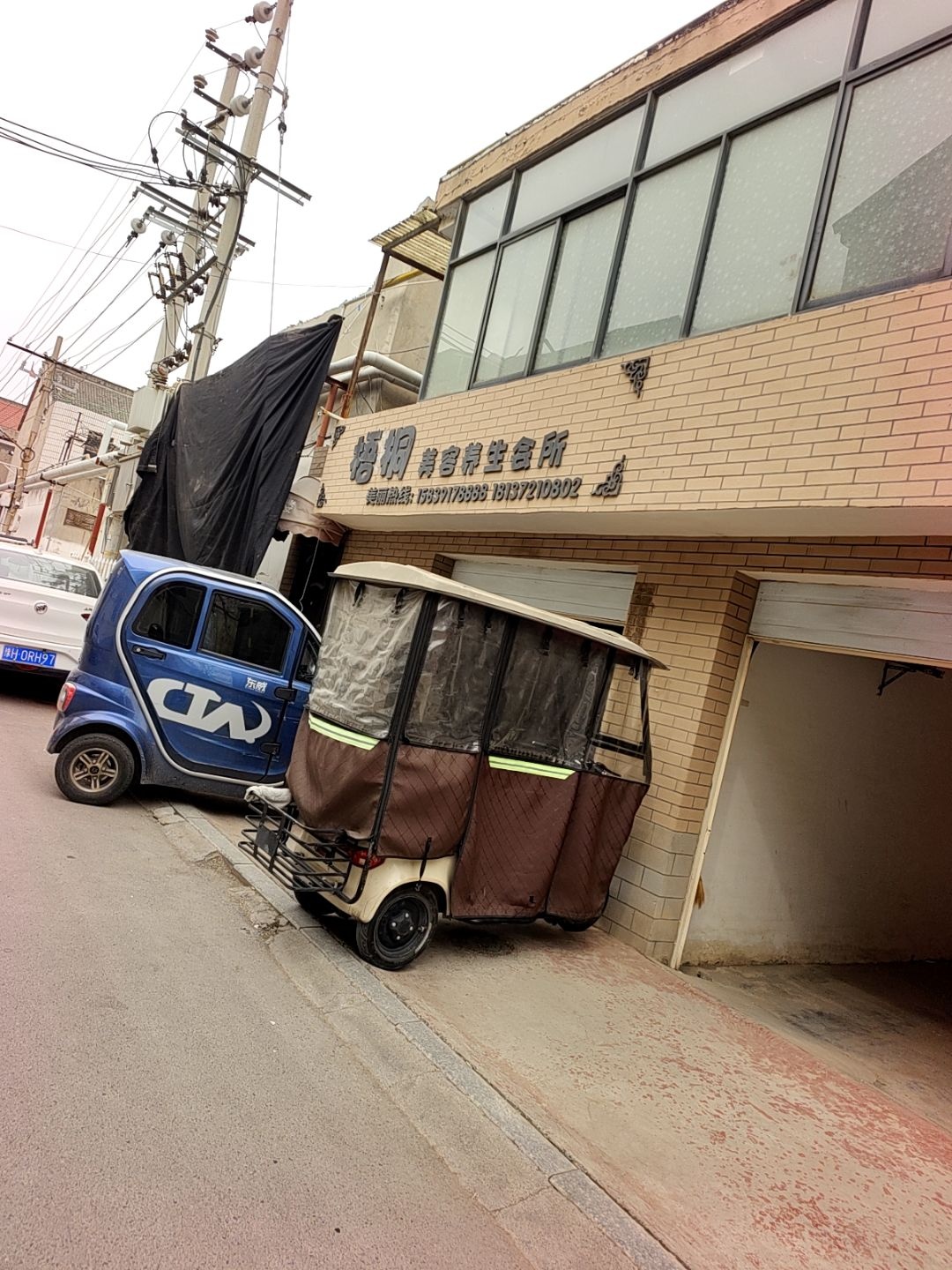 梧桐美容养生会所