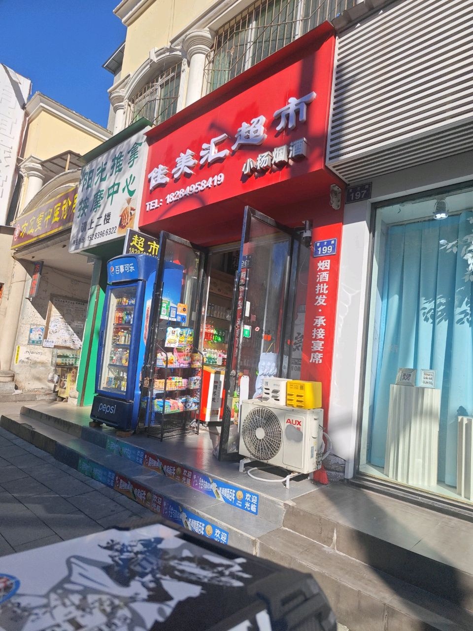 佳美汇超市(育才路店)