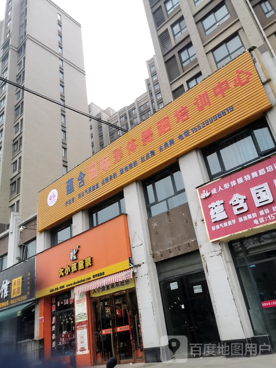 镇平县大小孩童装(中山街店)