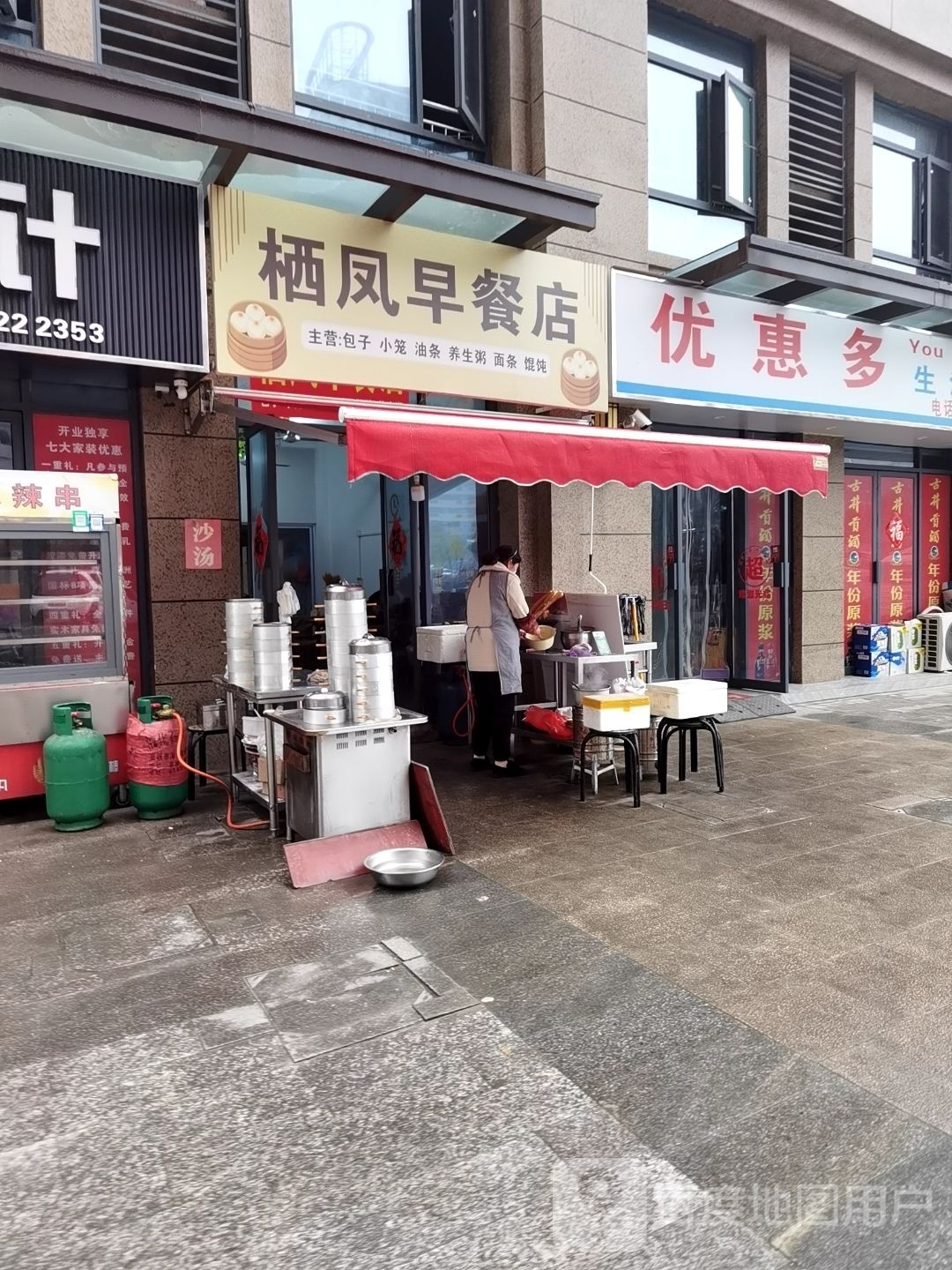 优惠对生活超市(红旗路店)