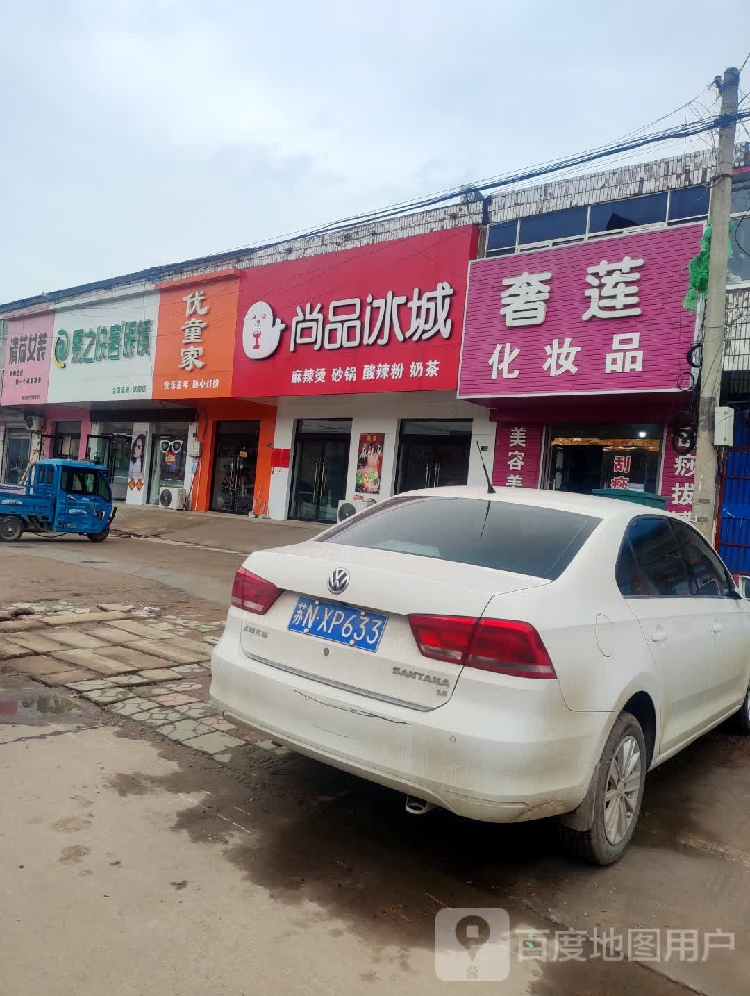 沭阳县韩山商业街易之快客眼睛