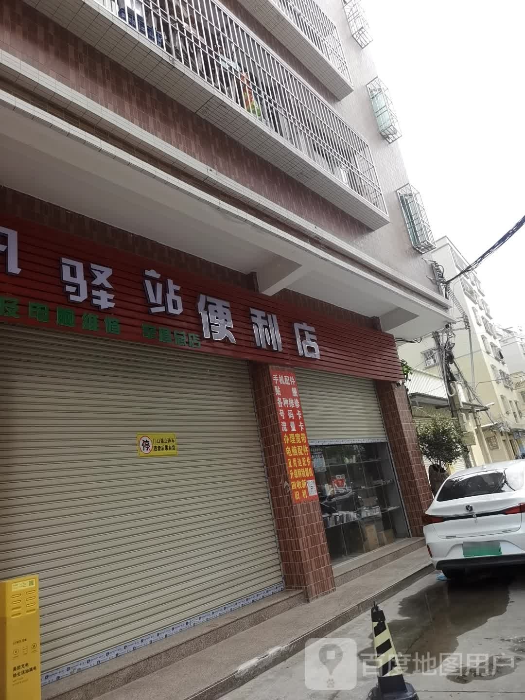 小家电维修