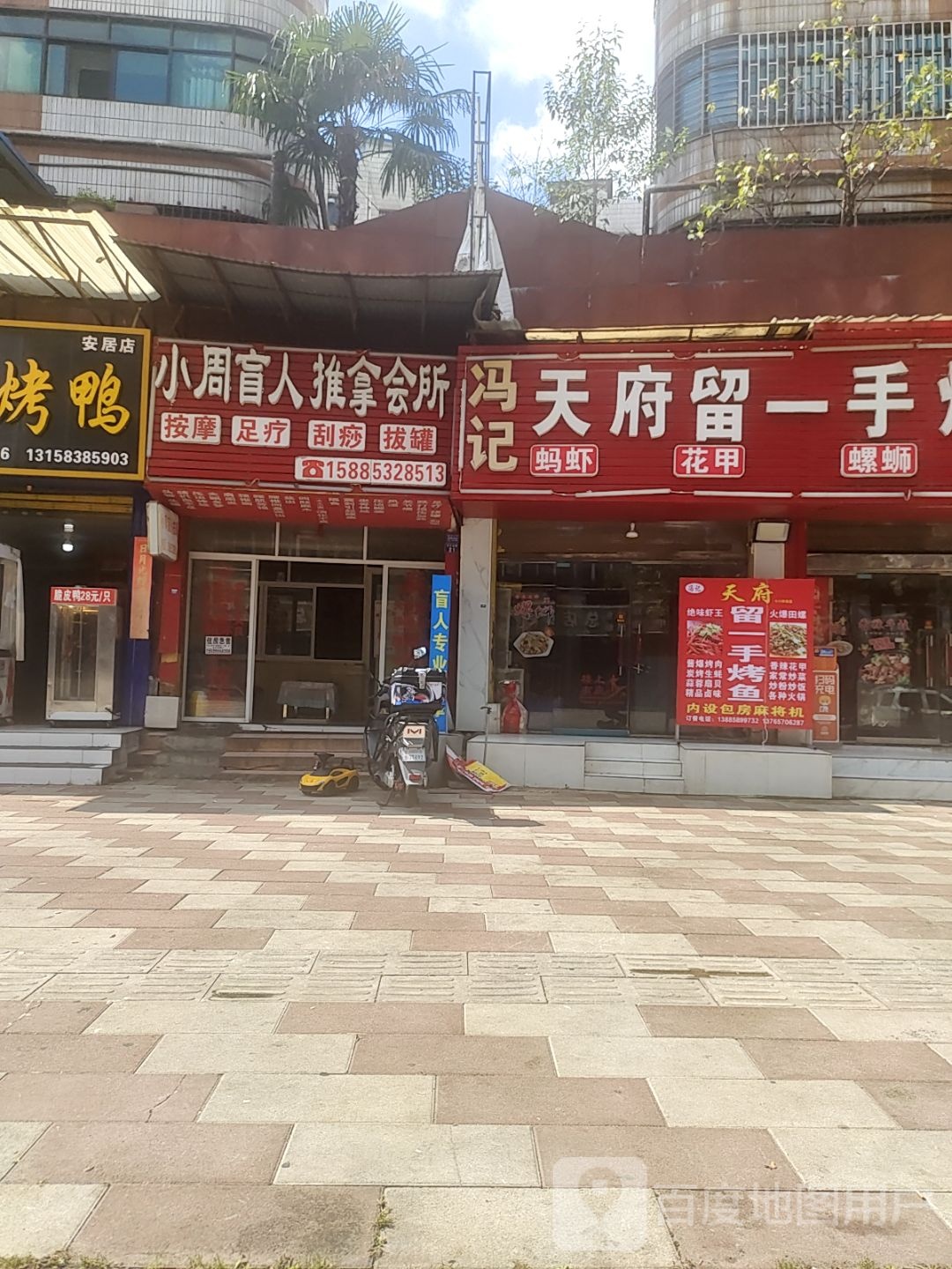 小周盲人推拿会所(安居小区店)环境