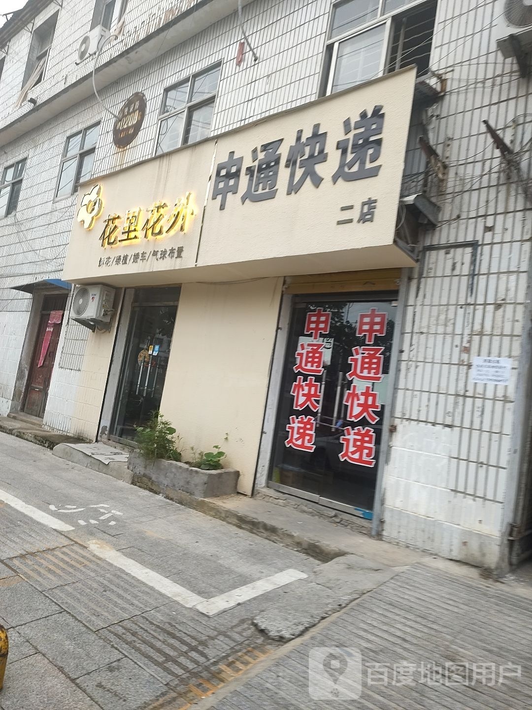 话里花外