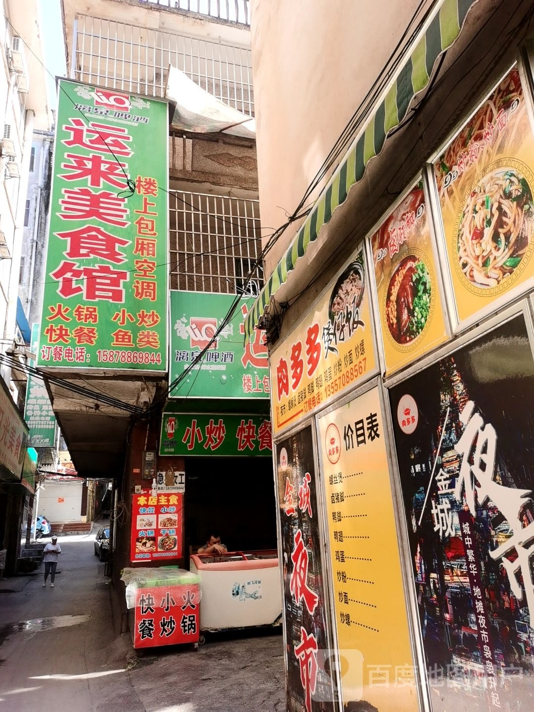 炒活过快餐