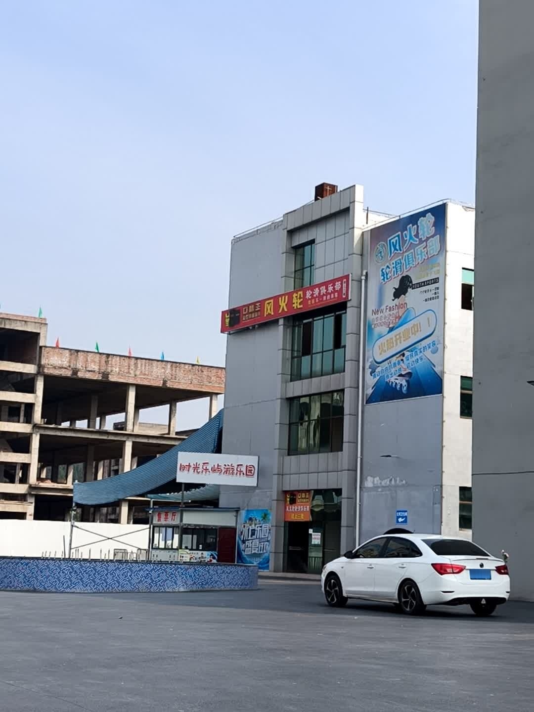 风火轮轮滑俱乐部(安居大道东段店)