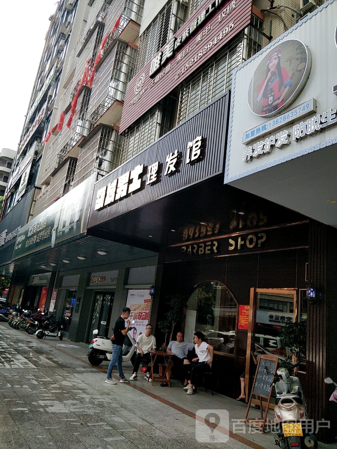 领域男士理发馆(桂圆1区店)