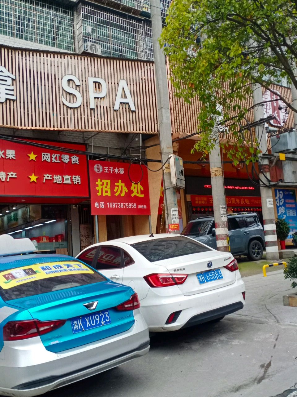 SPA
