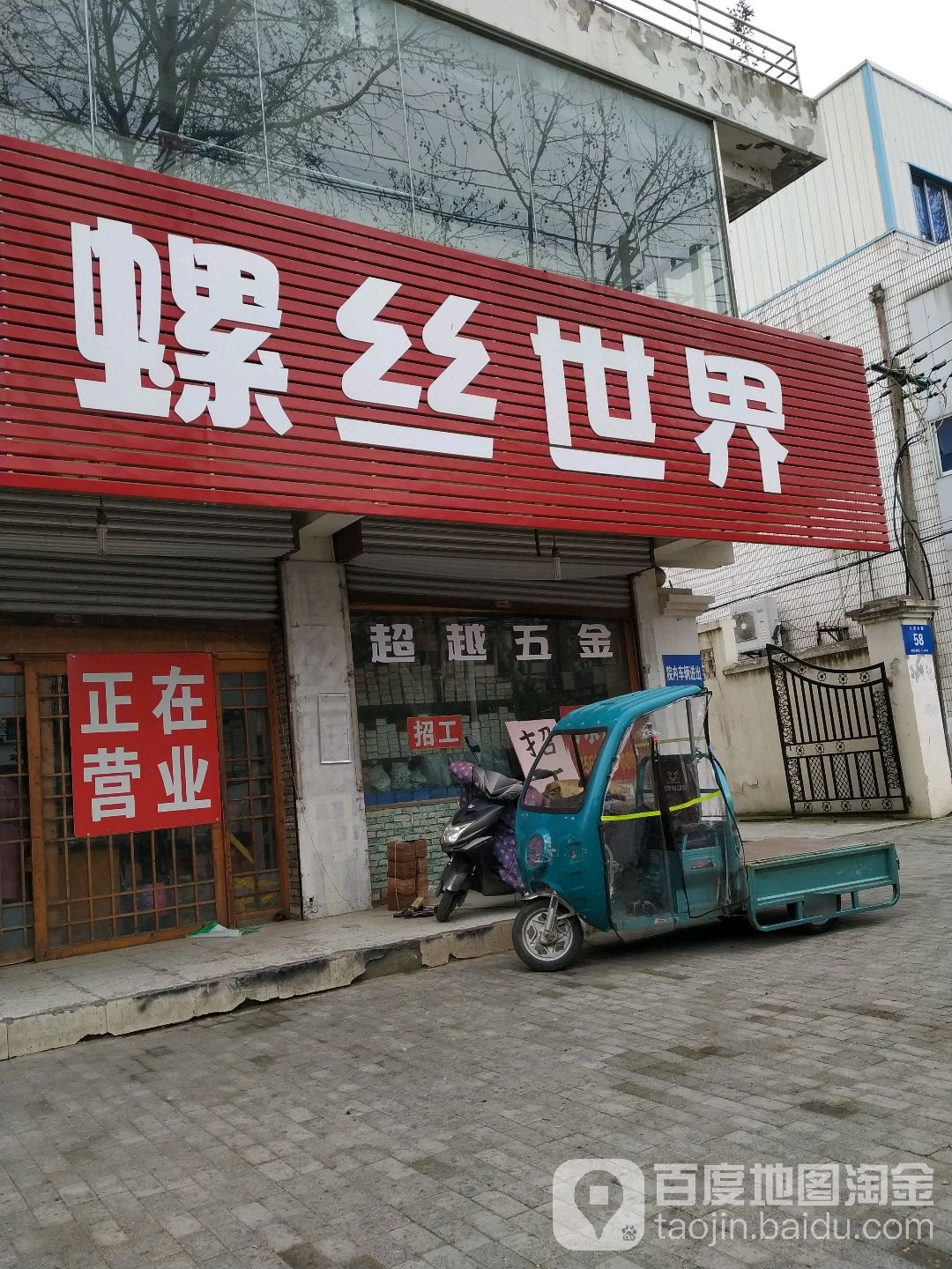 超越五金螺丝世界