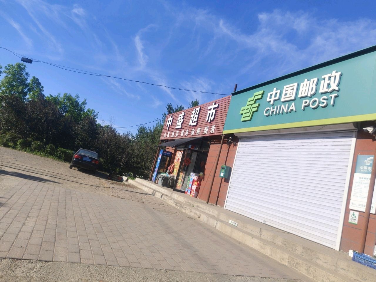 中盛超市(G231店)
