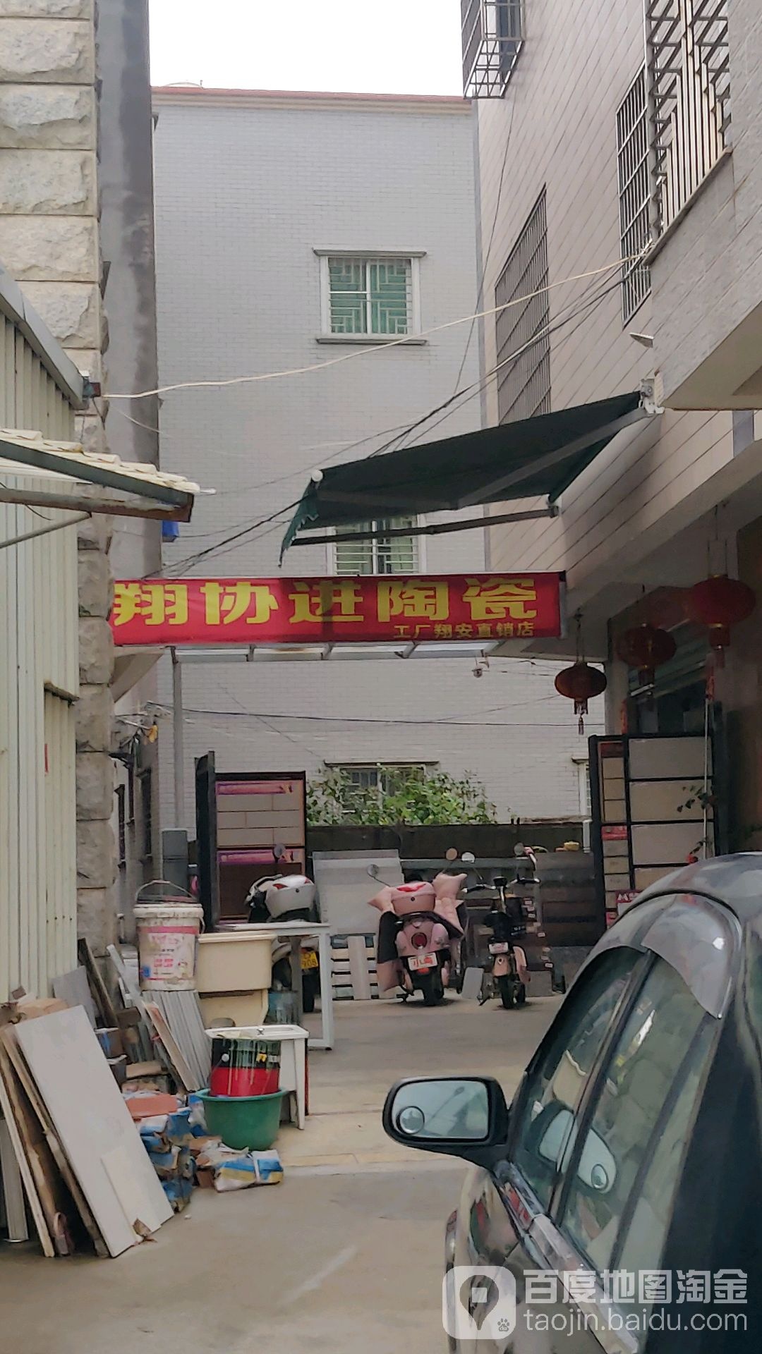 翔协进陶瓷(肖厝南路店)