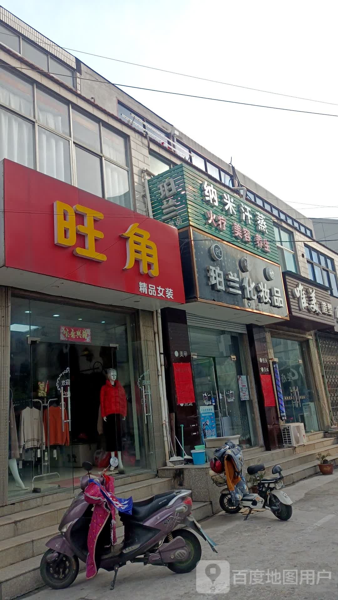 纳米蒸蒸(临津路店)