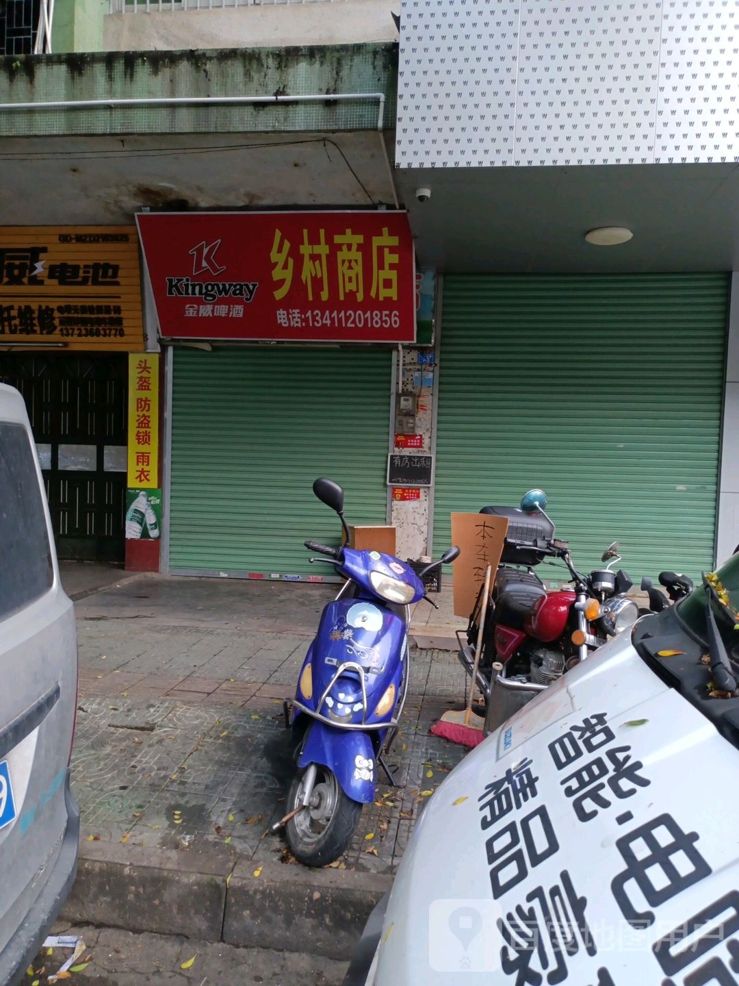 乡村商店