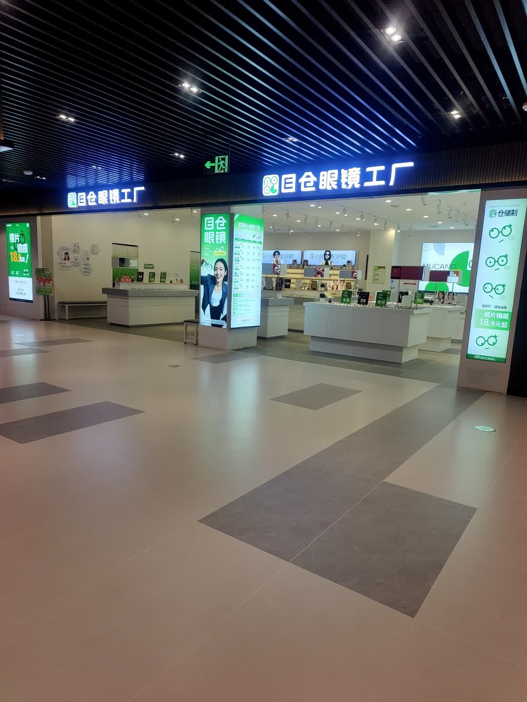 日仓眼镜工厂