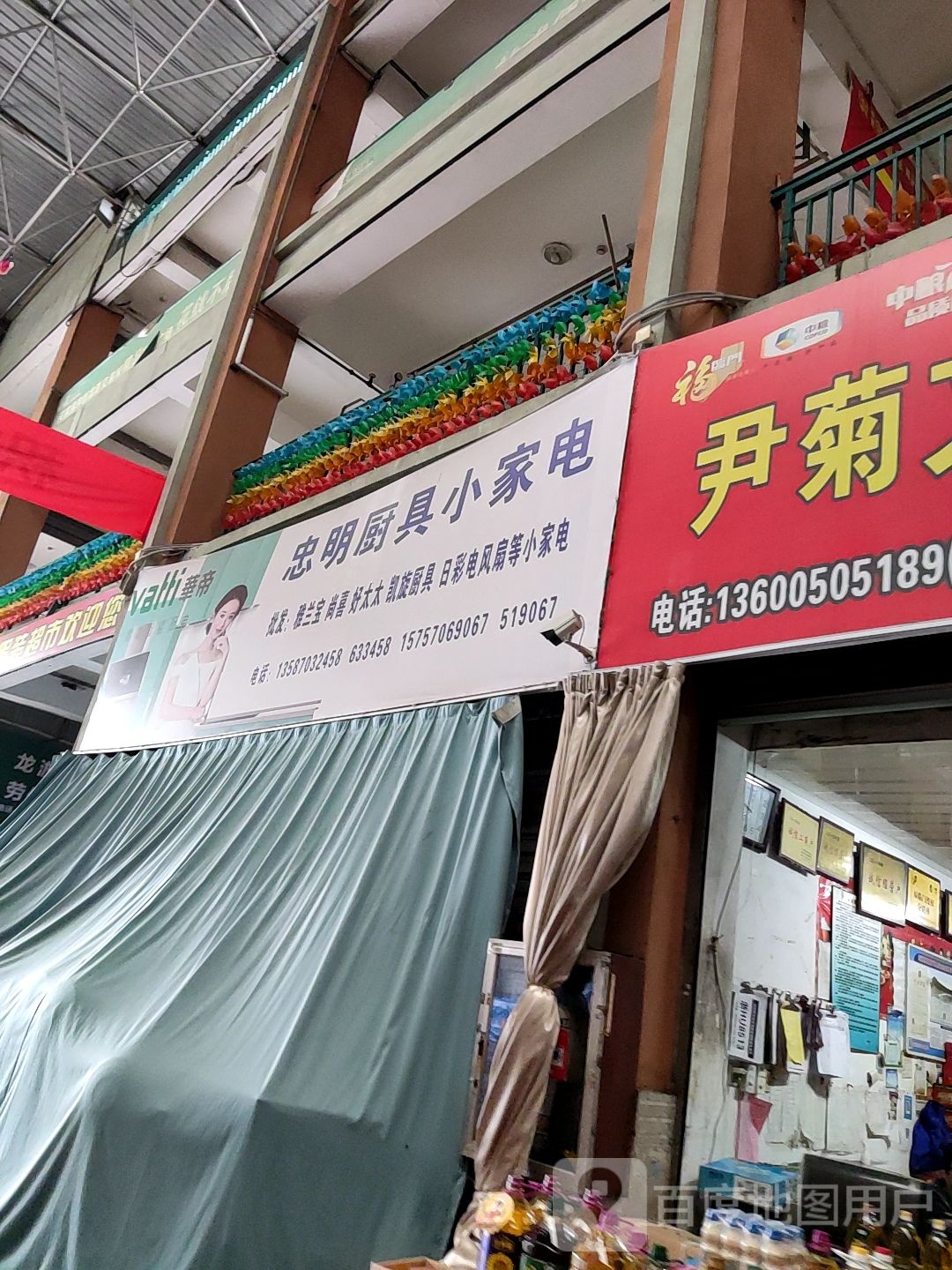 忠明厨具小家电