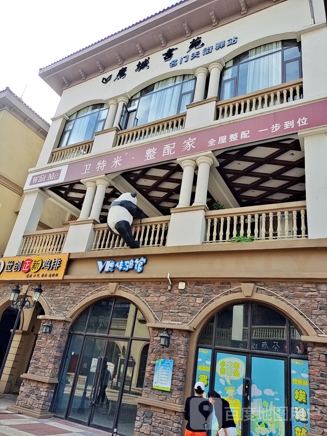 鹰城书院(名门天街mall店)