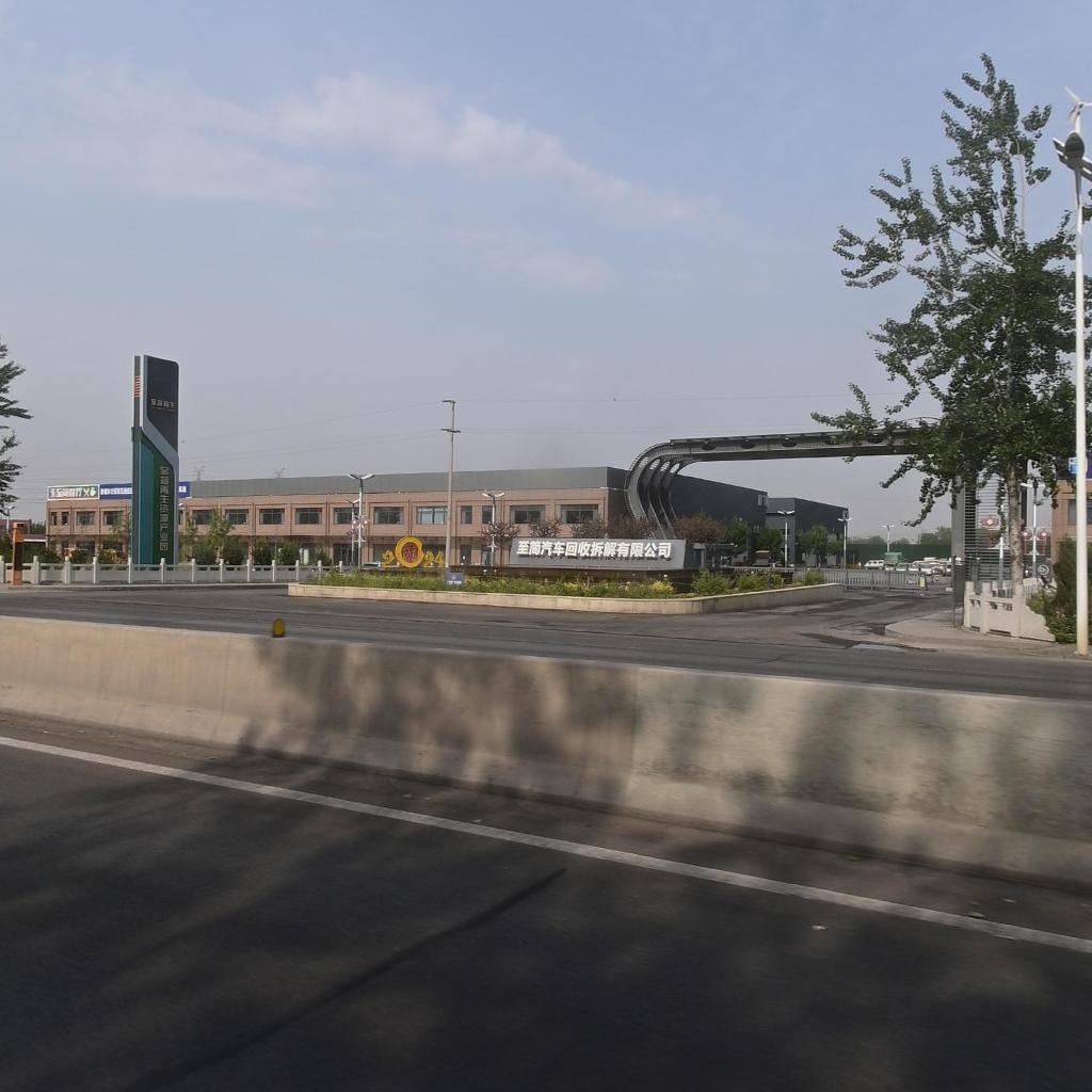 临清市至简汽车回收拆解有限公司