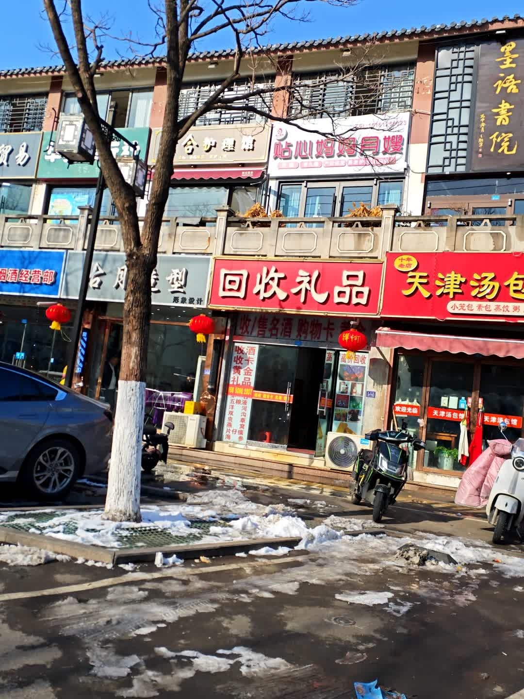 海貌回收礼品