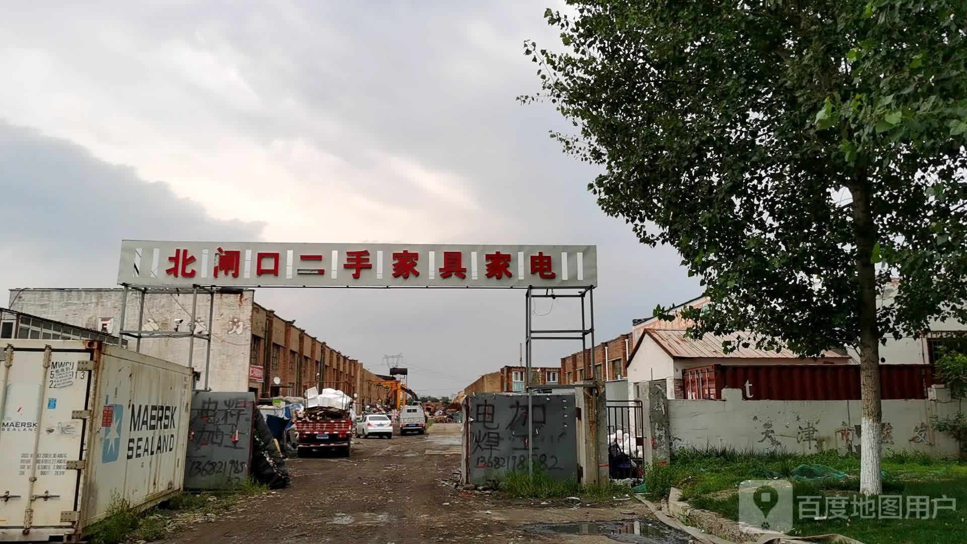 北闸口二手家具家电