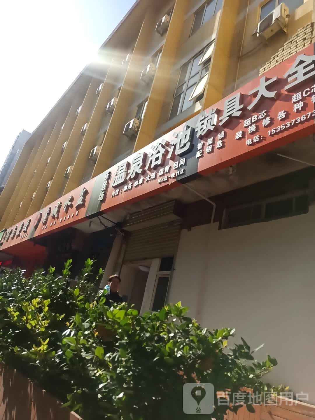 乐居场