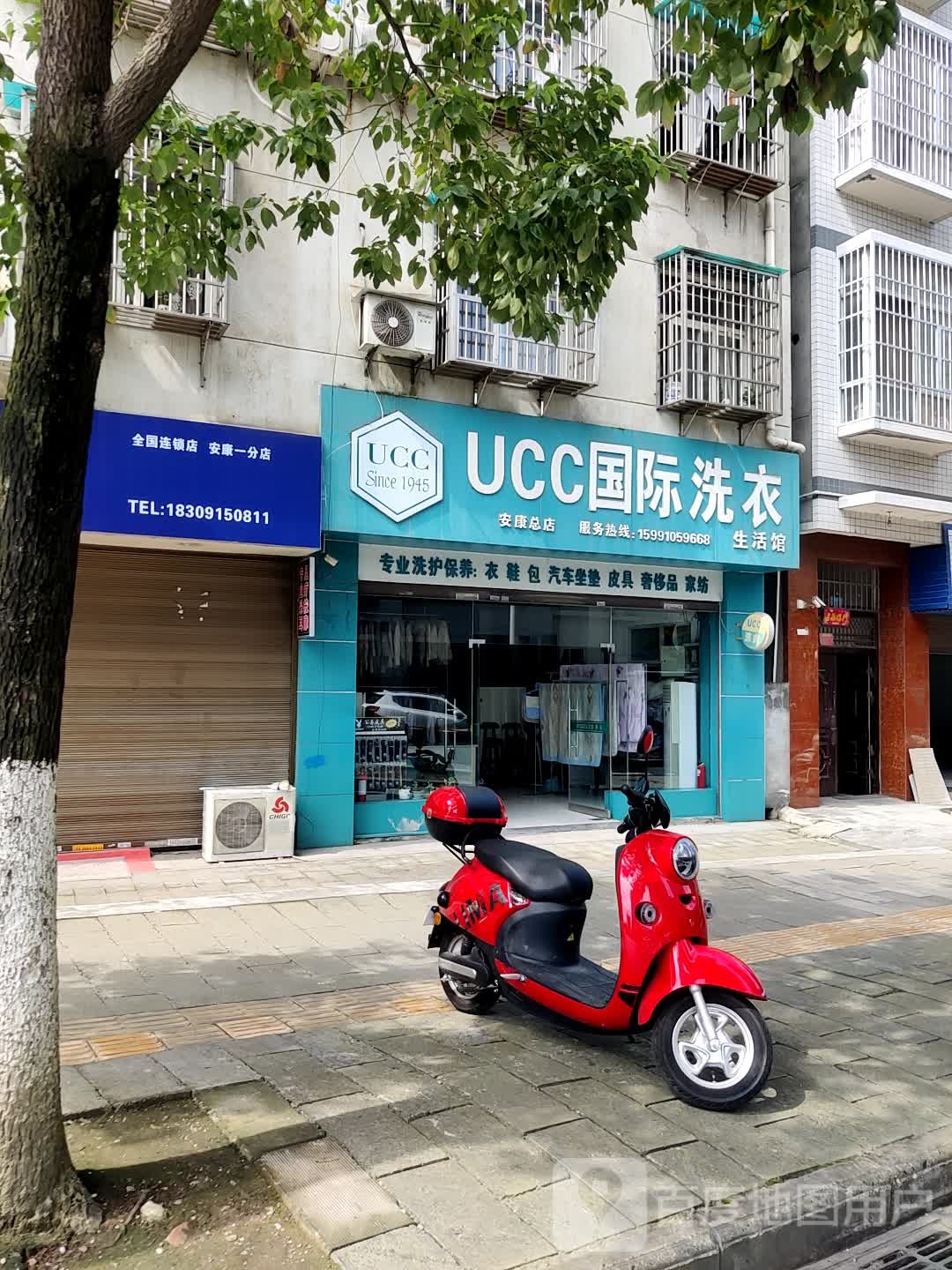 焕新洗衣店(安康工厂店)