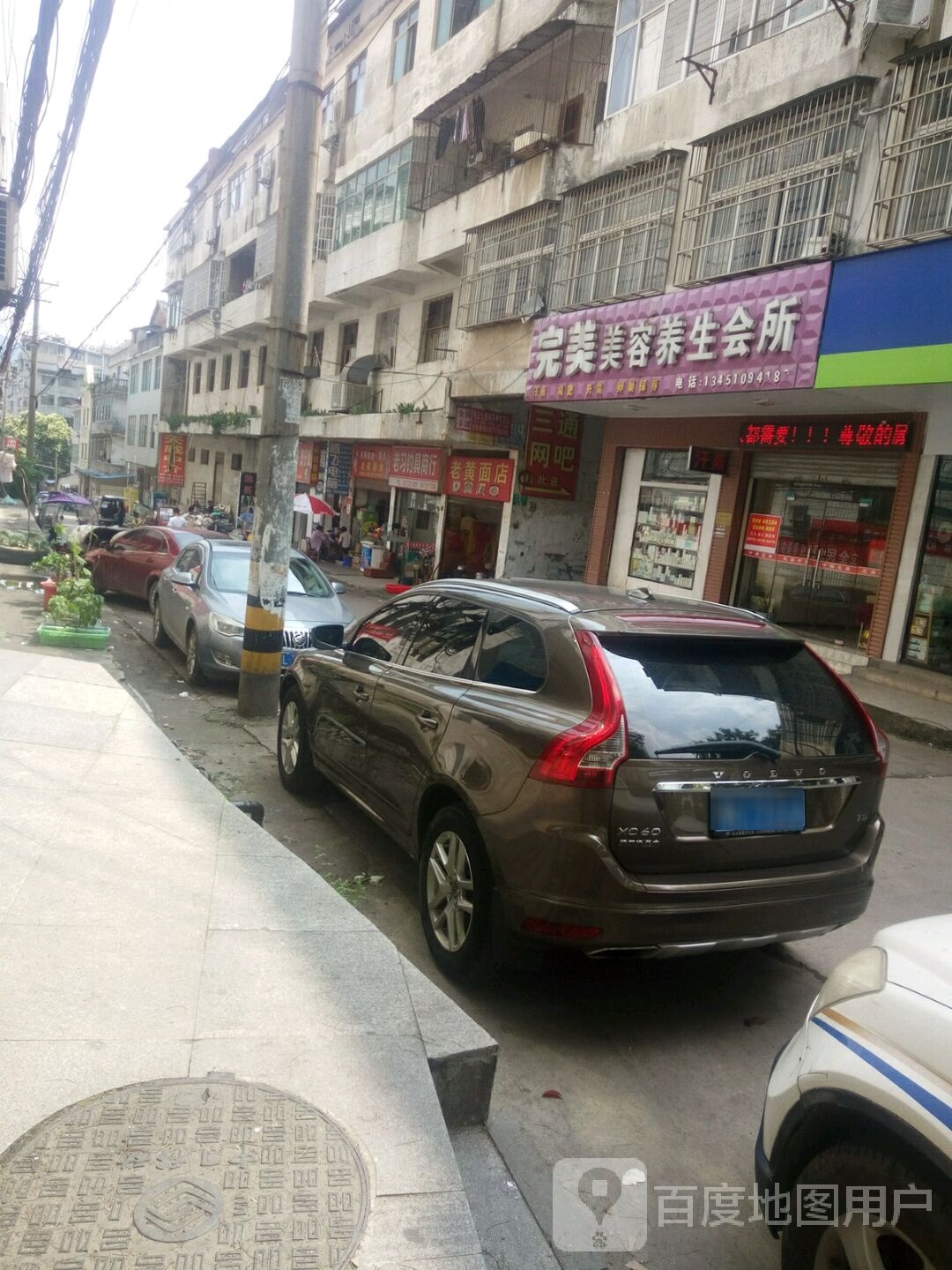 老黄面店