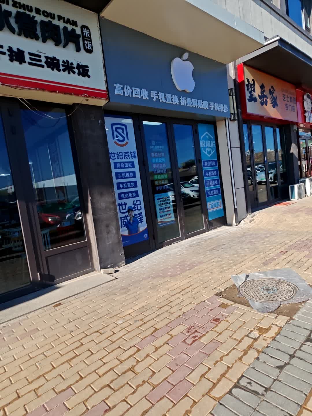 高价回收手机置换