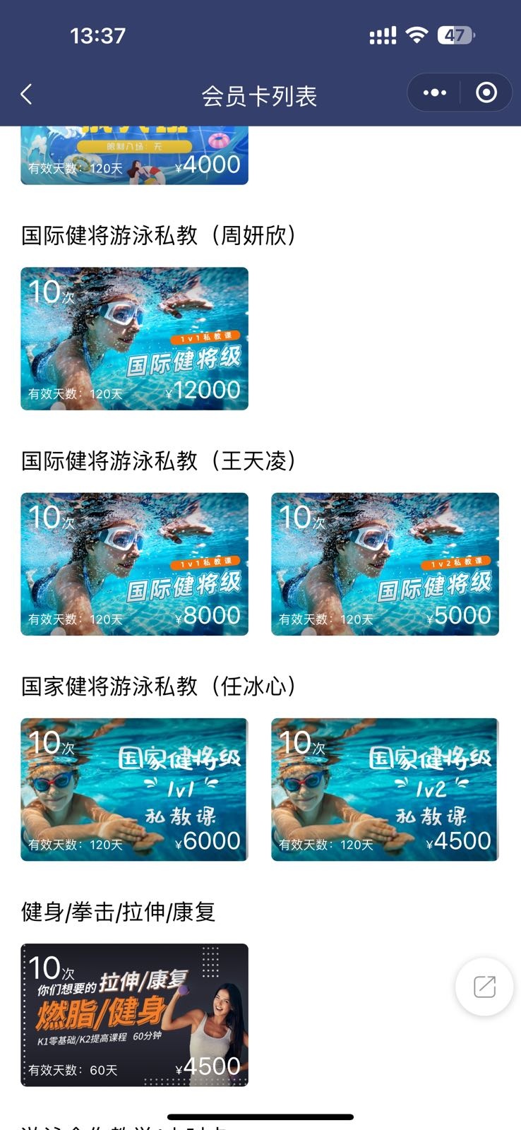 臻邦游泳健身中心(财富海景店)