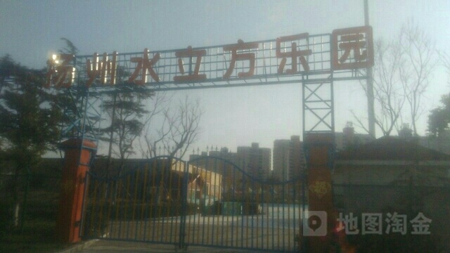 扬州水立方乐园
