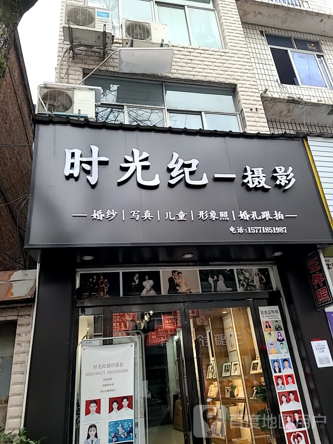 时光纪舌蝇(西大街店)