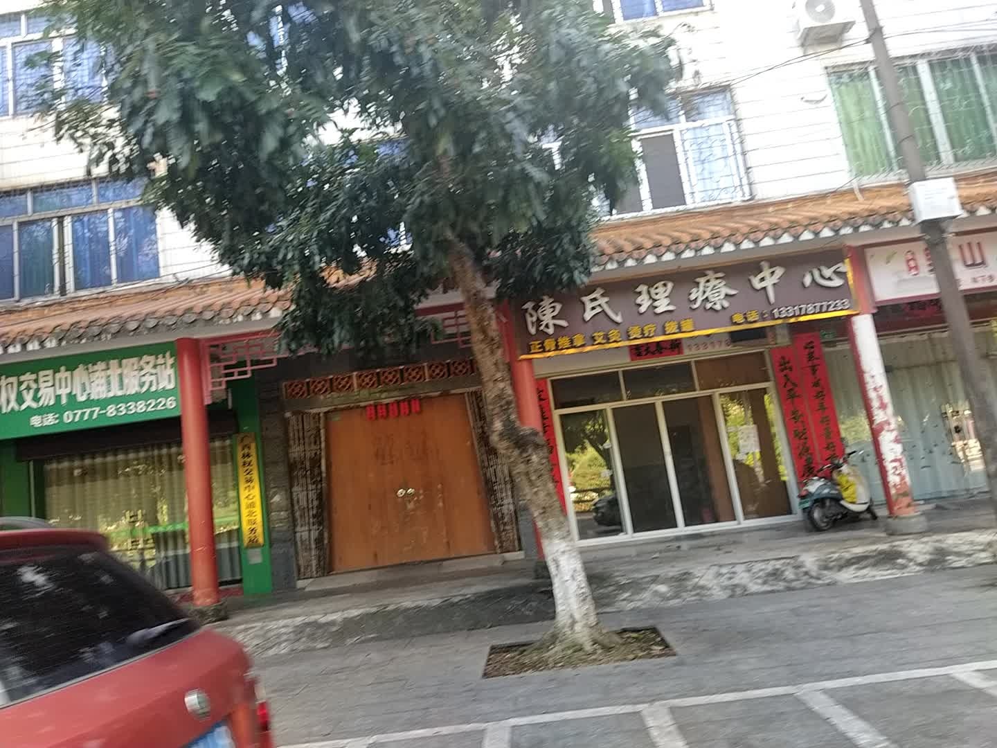 陈氏理疗中心(西滨路店)