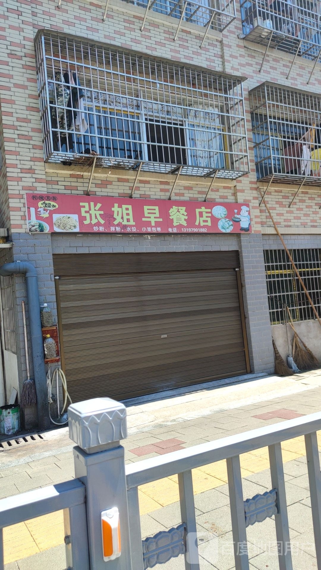 张姐餐店