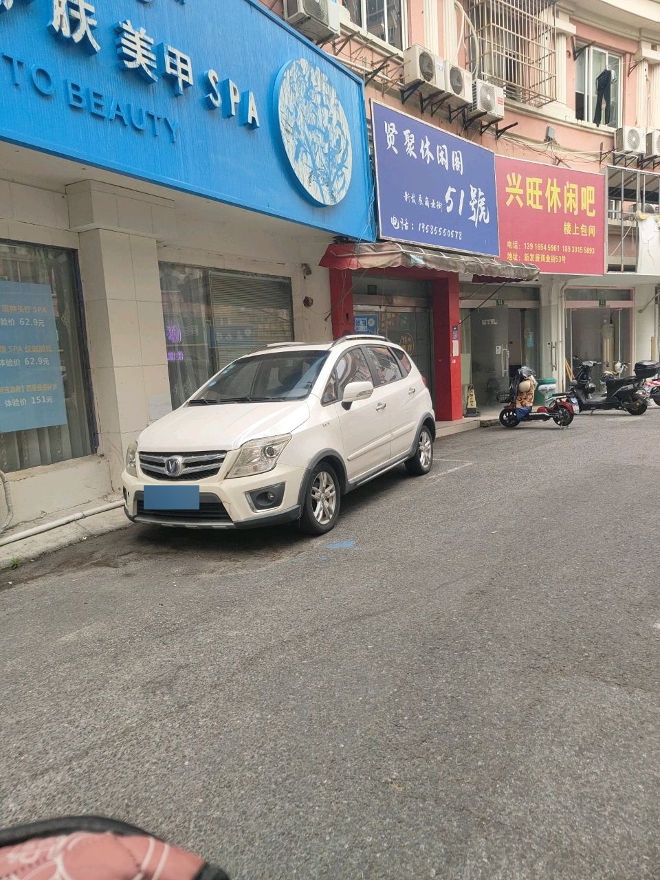 贤聚休闲园