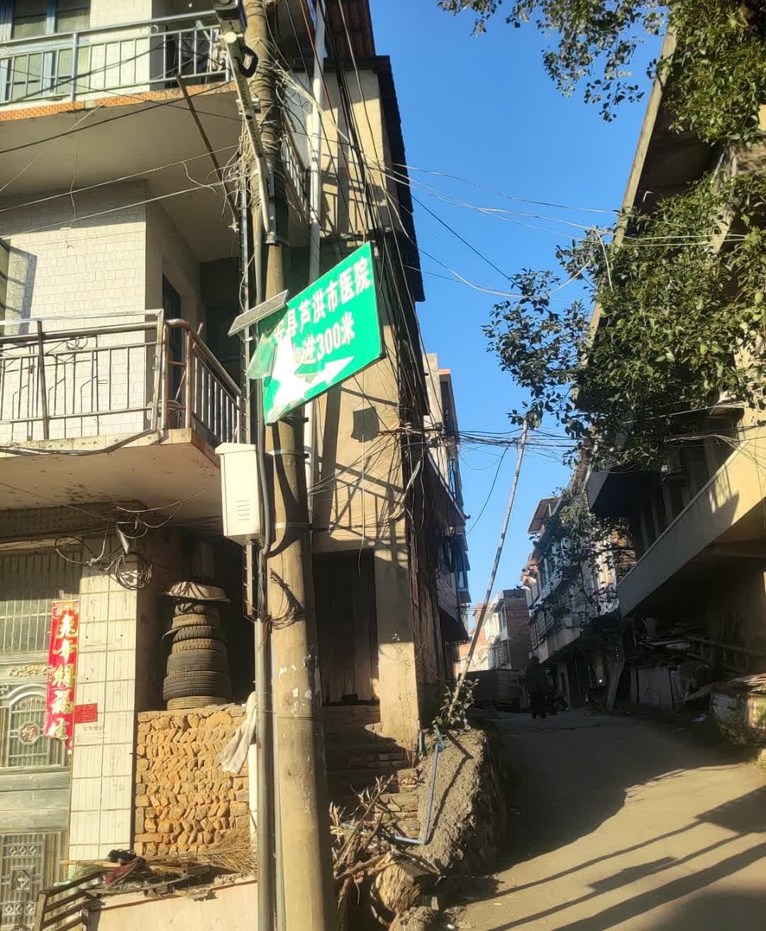 芦洪市医院