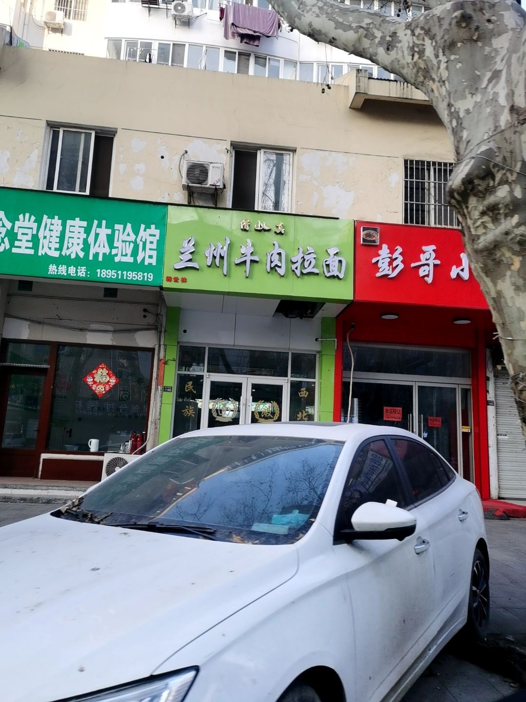 清真兰州牛肉拉面(南京路小区店)