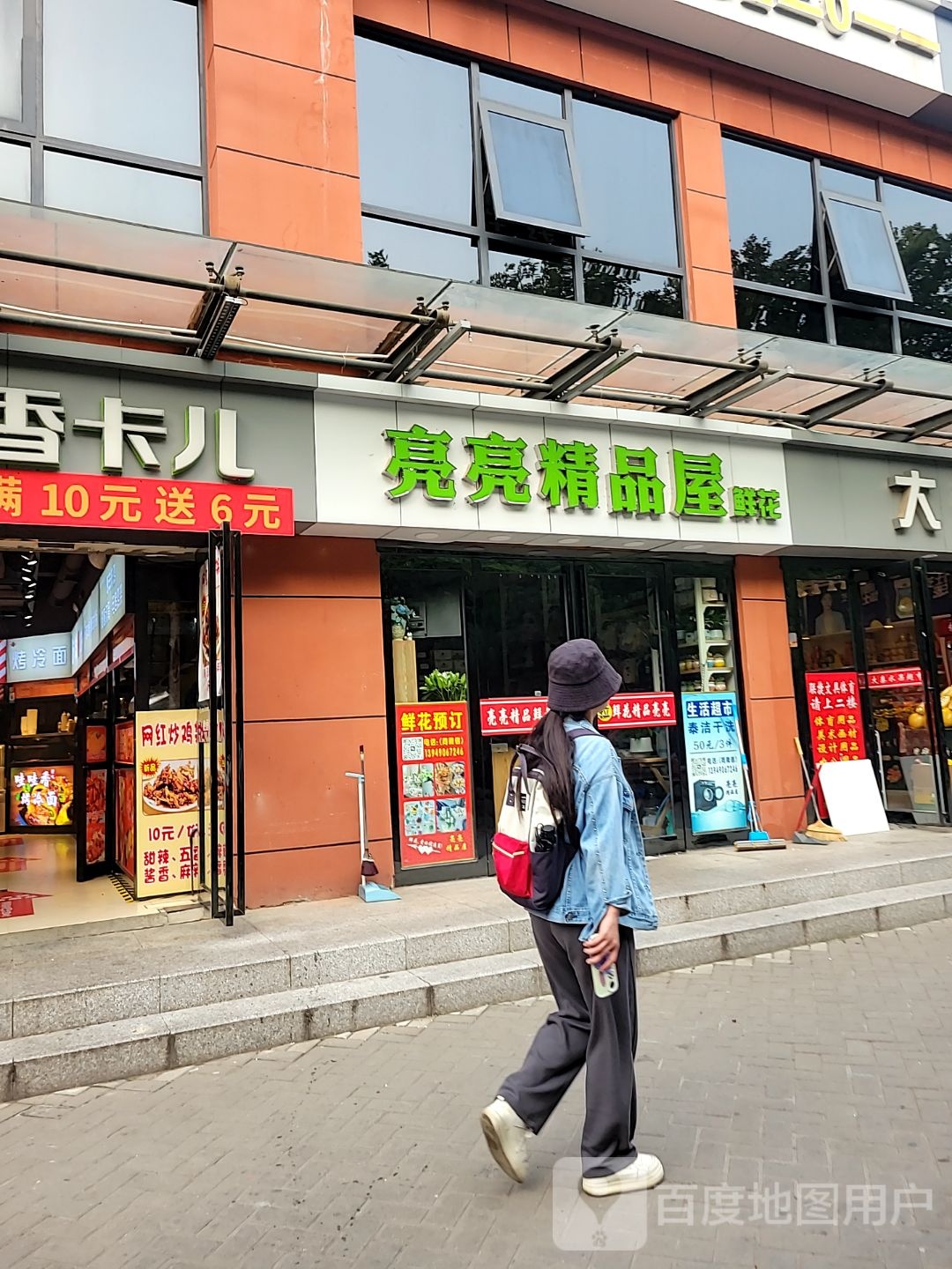 郑州高新技术产业开发区沟赵乡亮亮精品屋(郑大店)