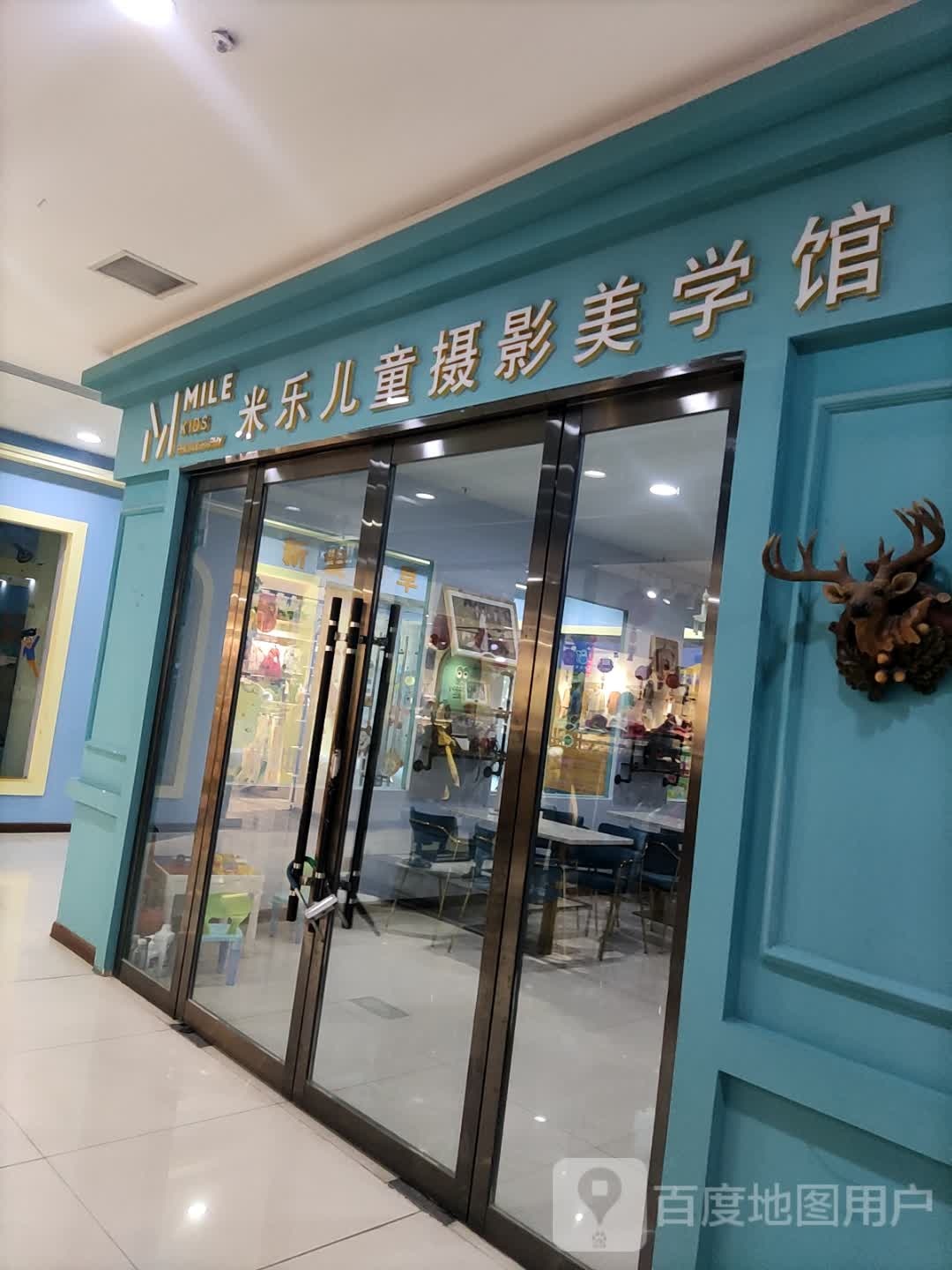 米乐熊(盛达广场店)