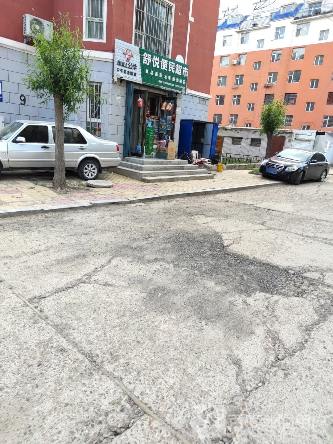 舒悦便民美食