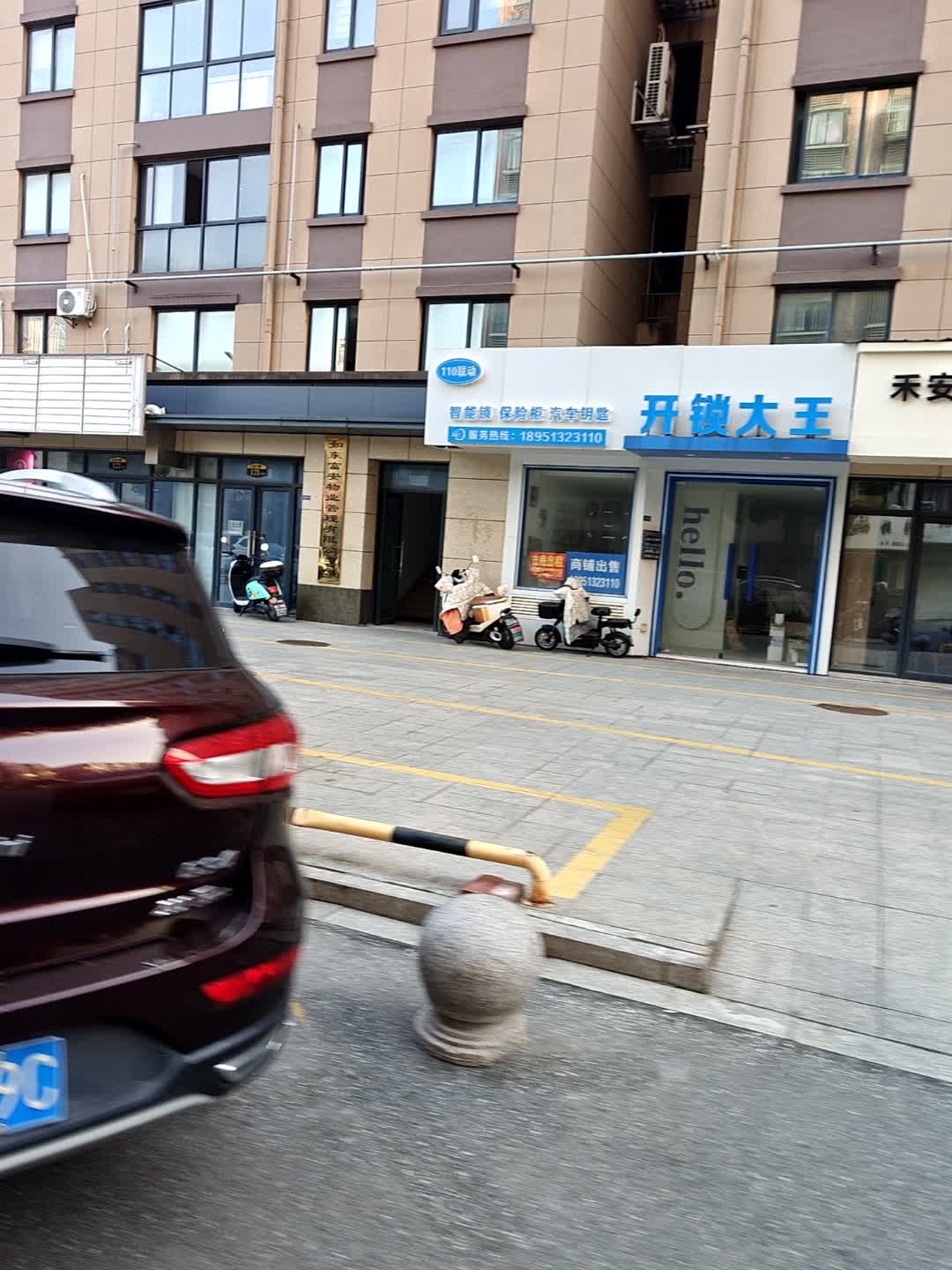 开锁大王(海豚湾店)