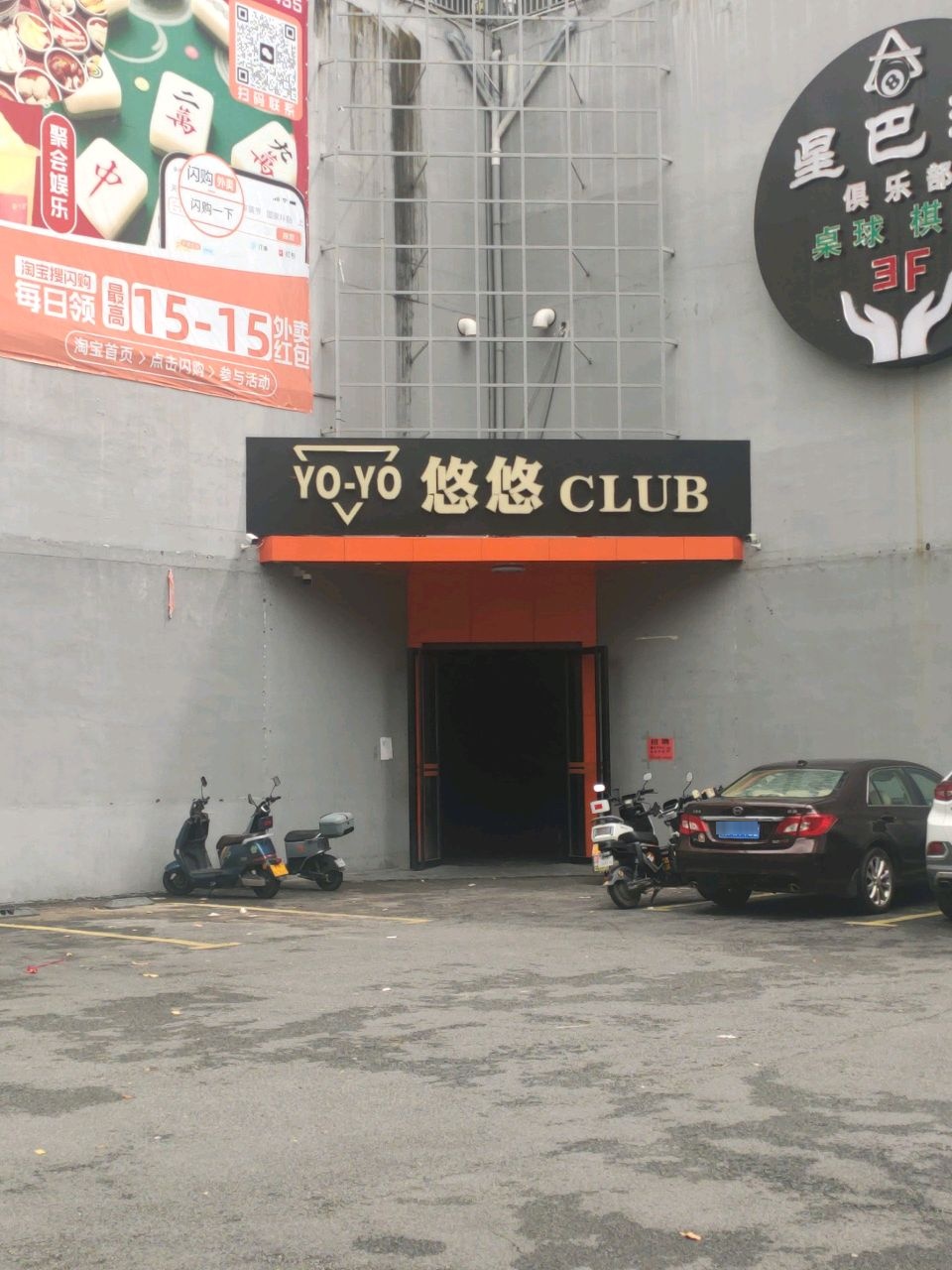 YO-YO悠悠CLUB